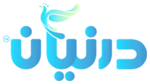 لوگوی درنیان